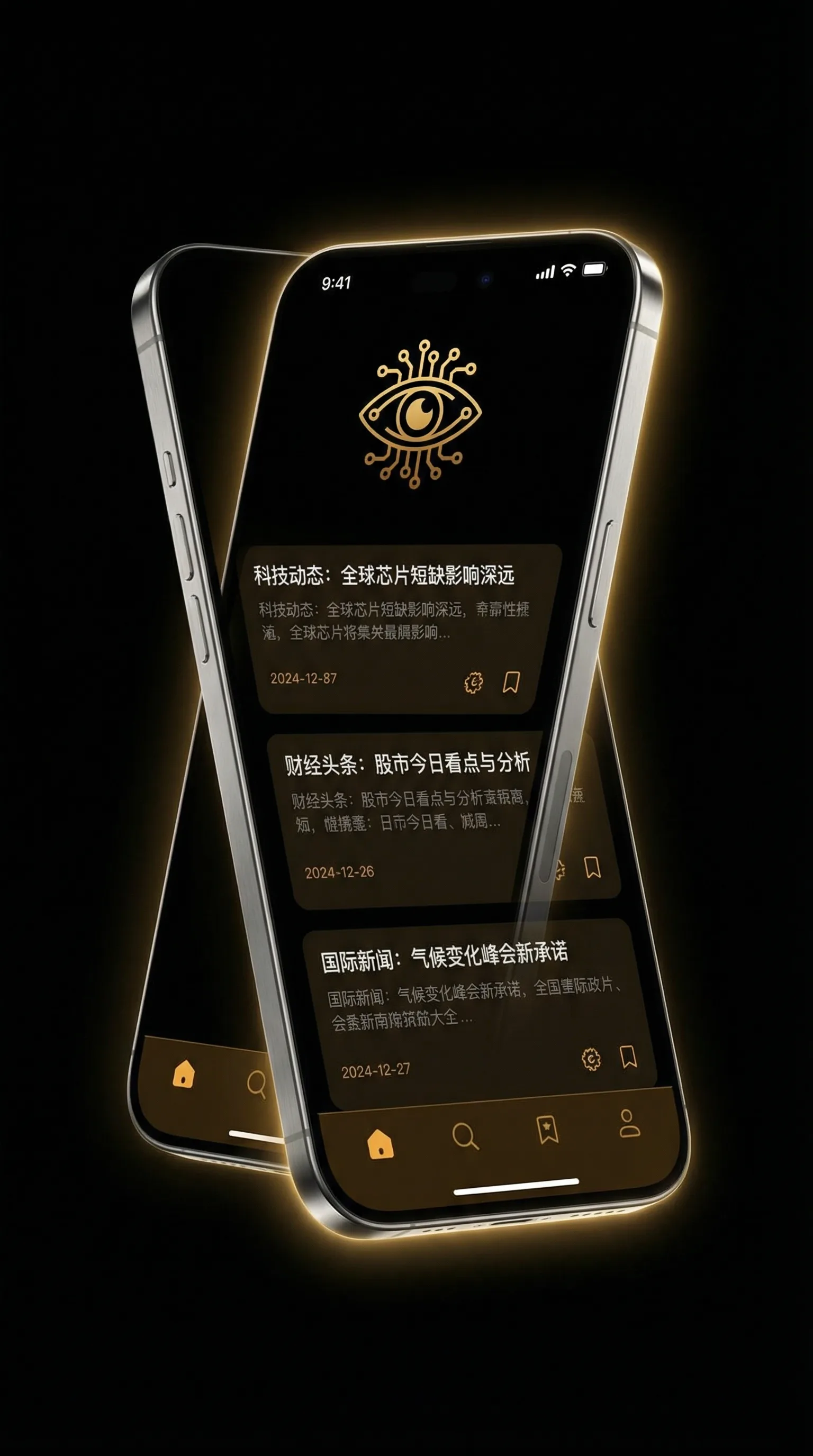 帝王研究所唐诗宋词 - 移动端情报客户端界面